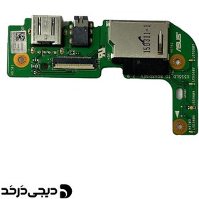 تصویر برد رم ریدر و یو اس بی و جک صدا لپ تاپ DAUGHTERBOARD CARDREADER USB AUX ASUS X555L/X555LD /X555LA REV 2.0 DAUGHTERBOARD CARDREADER USB AUX ASUS X555L REV 2.0 69N0RPB11A00