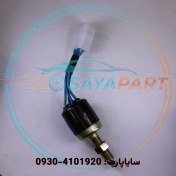 تصویر سوئیچ پدال برلیانس H330 