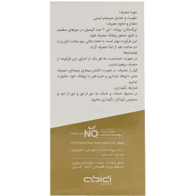 تصویر نواکسا AHCC هگزوز فعال (تقویت و تعدیل سیستم ایمنی) عبیدی 30 کپسول Noaxa AHCC Professional Abidi 30 Capsules