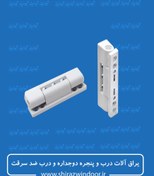 تصویر لولا پنجره دوجداره شیراز عایق بهینه انرژی 