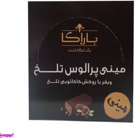 تصویر ویفر مینی پرالوس تلخ با روکش کاکائویی باراکا وزن 500 گرم 