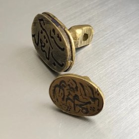 تصویر مهر برنجی فلزی 