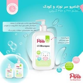 تصویر شامپو سر نرمال کودک و نوزاد حجم 350 گرم پینو بیبی Pino Baby Infant Normal