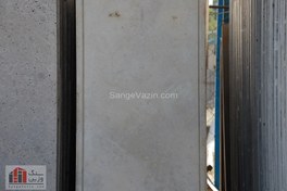 تصویر سنگ درپوش تراورتن درجه ۱ کد AF-01 