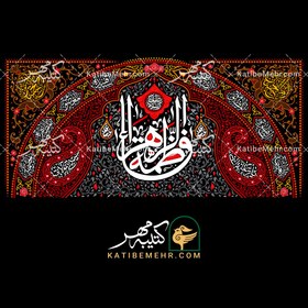 تصویر کتیبه فاطمیه کد 644 