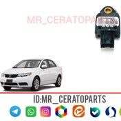 تصویر سنسور ایربگ جلو سراتو 959203K150 GENUINEPARTS