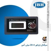 تصویر سیگنال ژنراتور 20-4 میلی آمپر JBH 