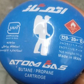 تصویر کپسول اتم گاز یکبار مصرف ابی salam