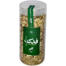 تصویر گلپر فدک سبز (100 گرم) 