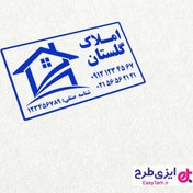 تصویر طرح لایه باز مهر مشاور املاک 