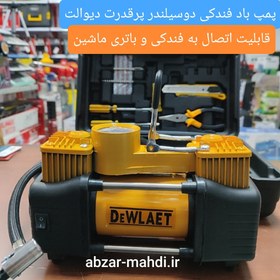 تصویر پمپ باد فندکی دوسیلندر دیوالت با وسایل کامل پنچر گیری DEWALT