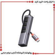 تصویر هاب 5 پورت USB-C مک دودو مدل HU-1120 