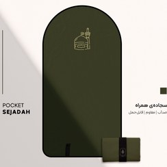 تصویر سجاده‌ی همراه بندی طرح امام رضا (ع) رنگ یشمی 