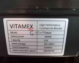 تصویر بلندر صنعتی ویتامکس مدل VITAMEX TM600 VITAMEX TM600 industrial blender