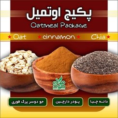 تصویر پکیج اوتمیل شماره سه | تخفیف 7% 