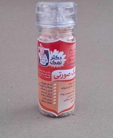 تصویر نمکساب نمک صورتی 