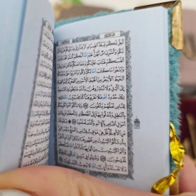 تصویر قرآن کوچک 
