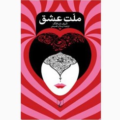 تصویر کتاب رمان 