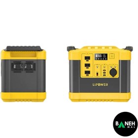 تصویر پاور استیشن 1000 وات قابل حمل LIPOWER مدل G1000L-S 