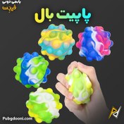 تصویر توپ ضد استرس مدل پاپیت بال کد 2022 چند رنگ 