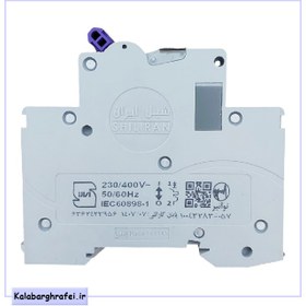تصویر فیوز مینیاتوری تک فاز 32 آمپر B شیل ایران 