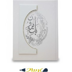 تصویر دفتر بله‌برون طرح مروارید و گل 