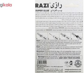 تصویر چسب قطره ای رازی مدل Super Glue حجم 3 میلی لیتر بسته 3 عددی Razi Super Glue Instant Bond Adhesive 3ml