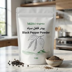 تصویر پودر فلفل سیاه - یک کیلویی - همان روز تهران با پیک + ۲ تا ۴ روز سایر شهر ها با پست - یک کیلو 