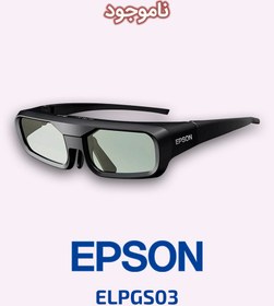 تصویر عینک سه بعدی اپسون مدل – Epson ELPGS03 3d glasses 