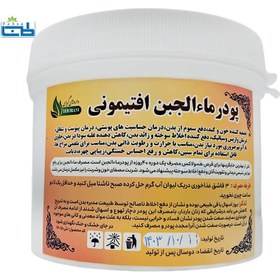 تصویر پودر آب پنیر ماءالجبن افتیمونی Aftimoons Whey protein