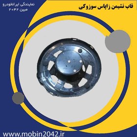 تصویر قاب نشيمن زاپاس سوزوکی گراند ویتارا اورجینال 