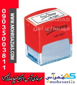 تصویر مهر لیزری مستطیل با ساخت Leizer Stamp LS-1237 