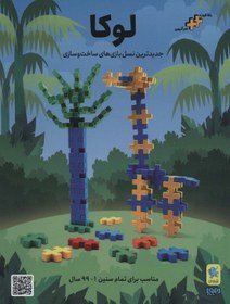 تصویر مجله هوپا 6 