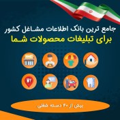 تصویر بانک شماره موبایل هیئت امنای مساجد کشور(بروزرسانی جدید) - الودیتا 