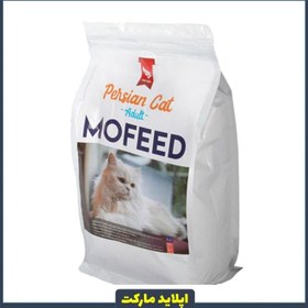 تصویر غذای خشک گربه بالغ پرشین برند مفید وزن 2 کیلوگرم ا MOFEED adult persian cat dry food 2kg MOFEED adult persian cat dry food 2kg