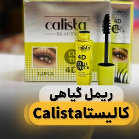 تصویر ریمل حجم دهنده مویی کالیستا Kalista volumizing mascara