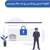 تصویر افزونه ضد هک امنیتی وردفنس | Wordfence Security Pro 