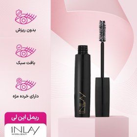 تصویر ریمل حجم دهنده این لی 