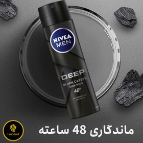 تصویر اسپری دئودورانت مردانه نیوا دیپ حجم 150 میل Nivea Deep Deodorant Spray For Men 150ml