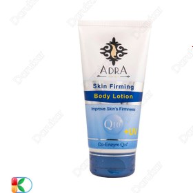 تصویر لوسیون مرطوب و سفت کننده پوست حاوی کیوتن 200میل آدرا Adra Skin Firming Body Lotion 200ml