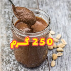 تصویر کره بادام زمینی شکلاتی 250 گرم 