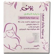 تصویر پد سینه یکبار مصرف یونی لد (40 عدد) 