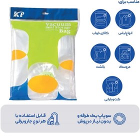 تصویر کیسه وکیوم کاریا پک مدل 110x100 