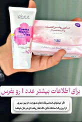 تصویر کرم ویتابلا60میل و صابون بیز 