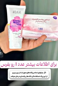 تصویر کرم ویتابلا60میل و صابون بیز 