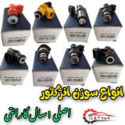 تصویر سوزن انژکتور زیمنس ساژم 
