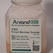تصویر سرم جنین گاوی (۵۰ میلی لیتر) 