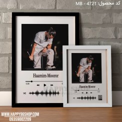 تصویر تابلو موزیکال حامیم آهنگ مرور کد MB - 4721 تابلو موزیکال