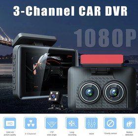 تصویر دوربین ثبت وقایع خودرو 3 لنز مدل Y18 3-lens Y18 car event recording camera