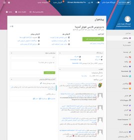 تصویر افزونه مدیریت پوسته داشبورد وردپرس | Material WP – Material Design Dashboard Theme 